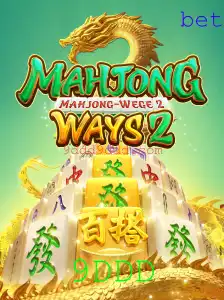 Explorando MahjongWays2: Uma Jornada pelo Tradicional e o Moderno